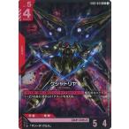 クシャトリヤ LR GD01-044LR〈1〉 ガンダムカードゲーム