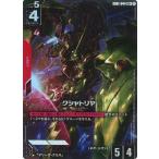 クシャトリヤ LR+ GD01-044LR+〈1〉 ガンダムカードゲーム