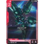 クシャトリヤ U GD01-051U〈1〉 ガンダムカードゲーム