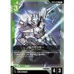 ショッピングガンダム Gバウンサー R GD03-023 ガンダムカードゲーム