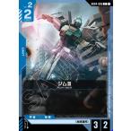 ジムIII C GD04-005C〈1〉 ガンダムカードゲーム