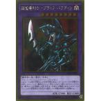 超魔導剣士-ブラック・パラディン Gold  GP16-JP007