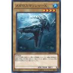 メガロスマッシャーX Normal SR04-JP003