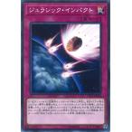 ジュラシック・インパクト Normal CP17-JP034