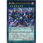 覇王黒竜オッドアイズ・リベリオン・ドラゴン Normal-Parallel LGB1-JP034