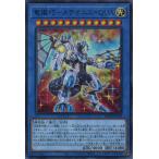 竜輝巧-メテオニス=QUA Super DBGI-JP030