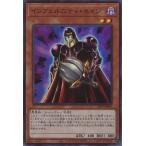 インフェルニティ・セイジ Super 21PP-JP010