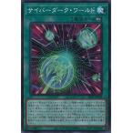 サイバーダーク・ワールド Super SD41-JP023