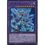 安い遊戯王 氷剣竜ミラジェイドの通販商品を比較 | ショッピング情報の 
