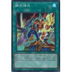 融合強兵 Super DUNE-JP061