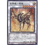 ショッピング遊戯王 金雲獣-馬龍  Rare WPP4-JP052