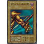 封印されし者の左腕 Ultra