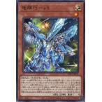 ショッピング中古 竜輝巧-νII Normal INFO-JP022