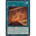 ショッピング遊戯王 石版の神殿 Rare INFO-JP054