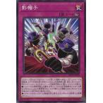 ショッピング中古 影帽子 Normal INFO-JP079