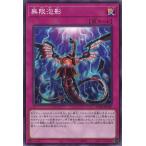 無限泡影 Normal TT01-JPC26