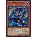Uk－P.U.N.K.娑楽斎の画像