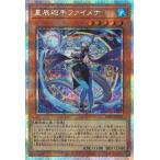 星辰砲手ファイメナ Prismatic-Secret DBJH-JP002