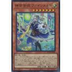 神芸学徒 ファインメルト Super DUAD-JP009