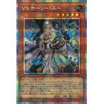 VS ホーリー・スー Prismatic-Secret DUAD-JP022