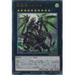 ショッピングユピテル 壊獄神ユピテル Ultimate DOOD-JP044