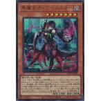 黒魔女ディアベルスターの画像
