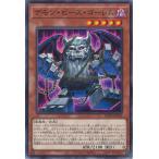 デモン・ピース・ゴーレム Normal BLZD-JP003