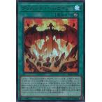 クリムゾン・ヘルガイア Ultra BLZD-JPS08