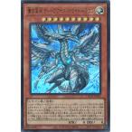 ショッピングJapan 蒼の深淵 ディープアイズ・ホワイト・ドラゴン Ultra LOCR-JP002