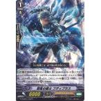 烈風の騎士 フディブラス C G-CMB01/030