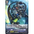 蒼嵐水将 セバスティ�