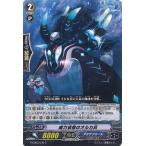 威力偵察のオルカ兵 C G-CB02/030