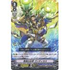 荒波の水将 ゴンディ�