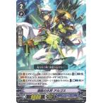 潮騒の水将 アルゴス T