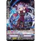 水の権力者 C V-BT04/070