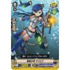 蒼嵐水将 デスピナ C V-