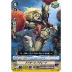チアガール アダレード C V-BT10/080