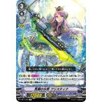 荒潮の水将 フリステ�