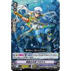 勇戦の水将 アギアス R