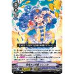 目指すは完璧 レレンカ C V-EB15/037