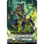森閑の狩猟者 レパーディア C D-BT10/096