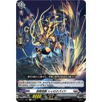 岩殻怪獣 シェロクパイド C D-BT11/081