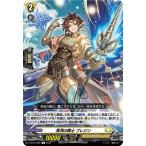 清冽の騎士 ブレジン C D-BT12/086