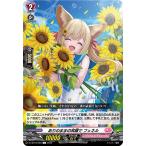 ありのままの笑顔で フェネル C D-LBT04/060