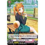カムアラウンド ラプオレ C DZ-BT08/109