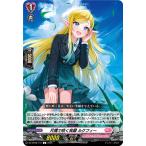片隅で咲く笑顔 ルクフィー C DZ-BT08/112