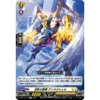 日影の啓導 アンラクシェル C DZ-BT16/103