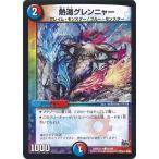 熱湯グレンニャー  C多色 DMX22-a 56/59