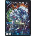 �A�N�A���E�����J�g�[�� SR�� EX01 2/80