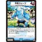 牛乳ウェーブ C水 RP12 7